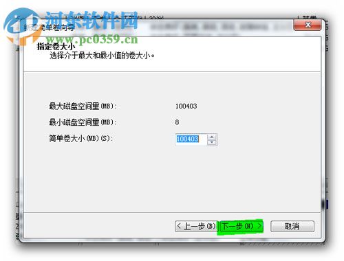 win7分區不支持動態磁盤怎么辦？解決Win7分區不支持動態磁盤的方法