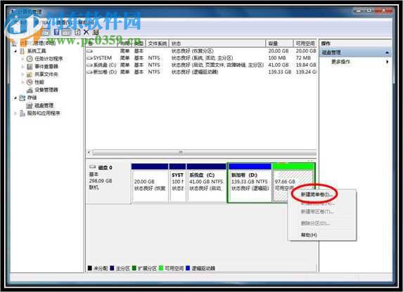 win7分區不支持動態磁盤怎么辦？解決Win7分區不支持動態磁盤的方法