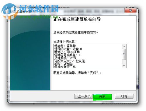 win7分區不支持動態磁盤怎么辦？解決Win7分區不支持動態磁盤的方法