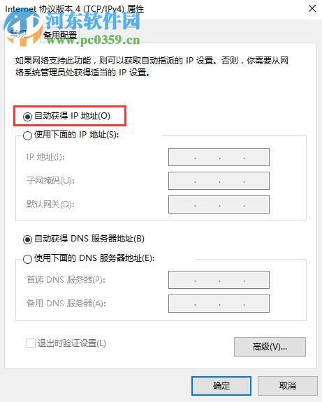Win10無線網卡無法上網怎么辦?解決win10無法連接wifi的方法