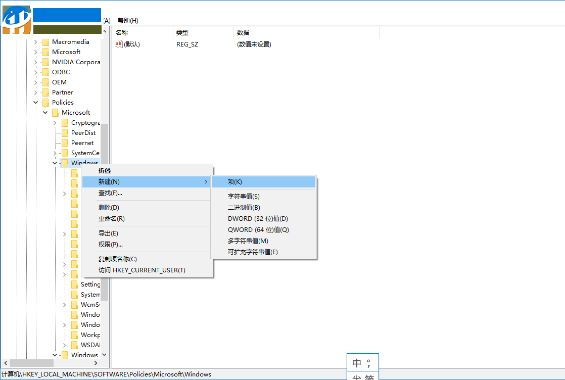 Win10怎么禁止應用程序自動安裝?Win10禁止游戲和應用自動更新教程