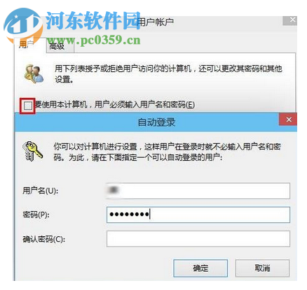 Win10系統(tǒng)怎么設(shè)置賬戶自動登錄?Win10系統(tǒng)賬戶自動登錄的方法