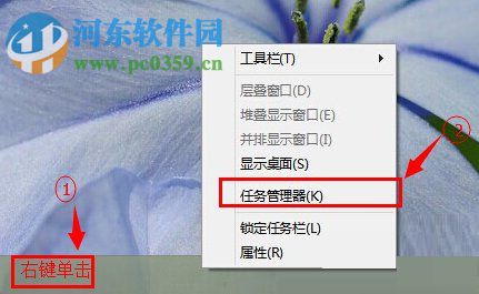 win10任務管理器怎么打開?Windows10打開任務管理器的方法