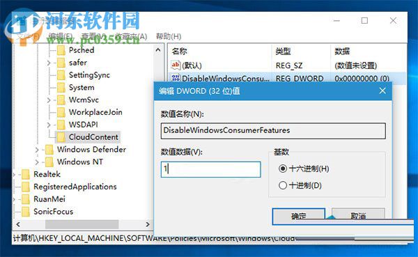 Win10怎么禁止應用程序自動安裝?Win10禁止游戲和應用自動更新教程