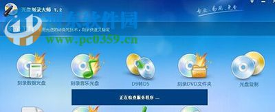 win7怎么制作iso光盤鏡像?win7制作iso鏡像文件的方法