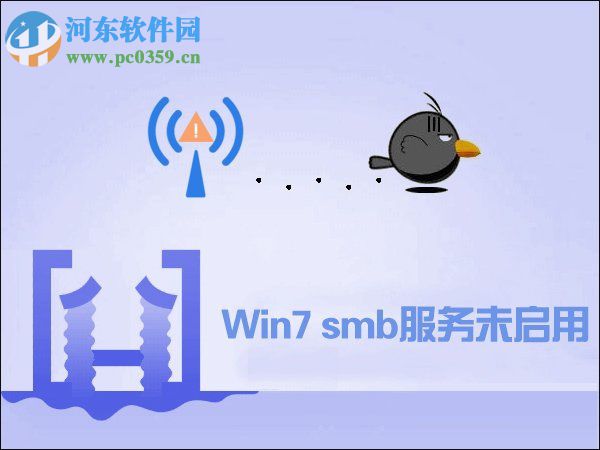 win7系統(tǒng)smb服務(wù)器未啟用？win7如何打開smb服務(wù)