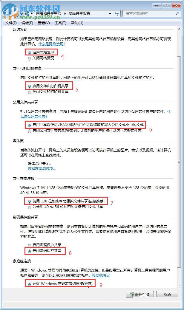 win7系統(tǒng)smb服務(wù)器未啟用？win7如何打開smb服務(wù)