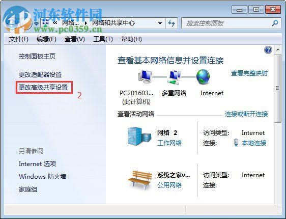 win7系統(tǒng)smb服務(wù)器未啟用？win7如何打開smb服務(wù)