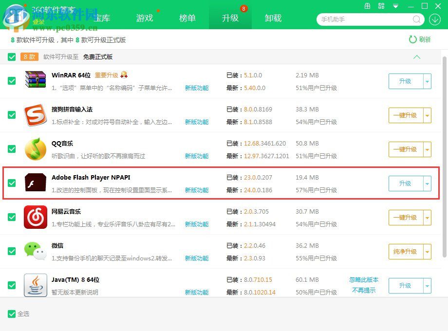 win7系統不能玩網頁游戲怎么辦?解決win7網頁游戲無法正常運行的方法
