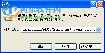 xp怎么刪除windows Search?徹底刪除windows Search的方法