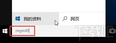 win10筆記本怎么樣利用解鎖功能保護電腦資料？