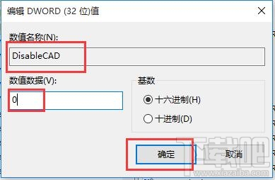 win10筆記本怎么樣利用解鎖功能保護電腦資料？
