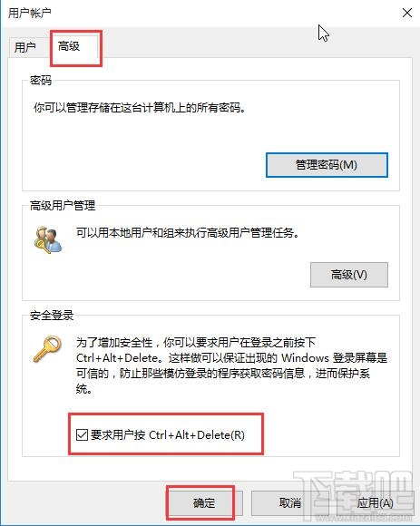 win10筆記本怎么樣利用解鎖功能保護電腦資料？