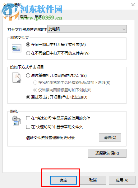 win10怎么關閉快速訪問記錄?關閉快速訪問的方法