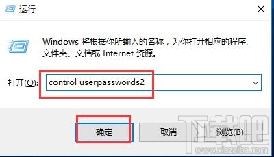 win10筆記本怎么樣利用解鎖功能保護電腦資料？