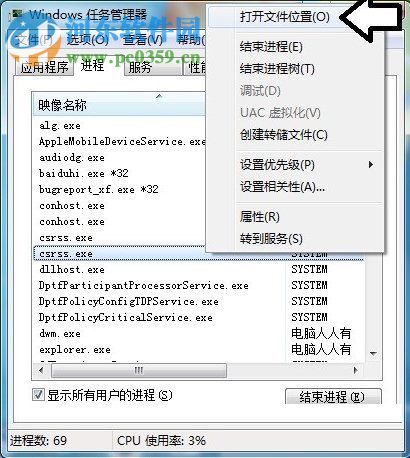 win7提示bugreport_xf.exe系統錯誤怎么辦?