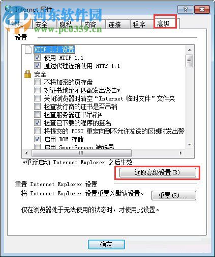 win7網(wǎng)頁圖片顯示紅叉?win7圖片出現(xiàn)紅叉的解決方法