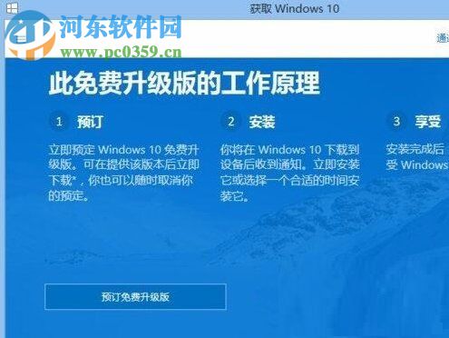 沒有收到win10推送怎么辦?解決win7/win8無法收到win10推送更新的方法