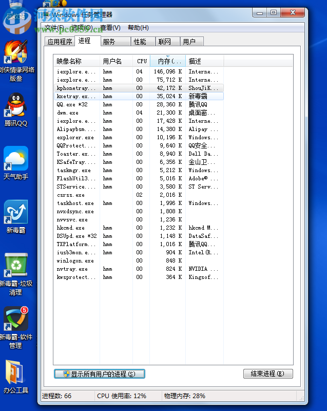 win7任務管理器哪些進程可以結束?win7哪些進程可以禁止