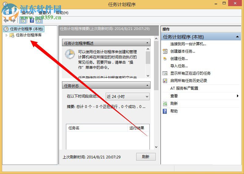 win8計(jì)劃任務(wù)在哪里?win8系統(tǒng)如何創(chuàng)建計(jì)劃任務(wù)