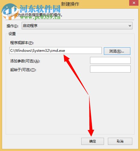 win8計(jì)劃任務(wù)在哪里?win8系統(tǒng)如何創(chuàng)建計(jì)劃任務(wù)