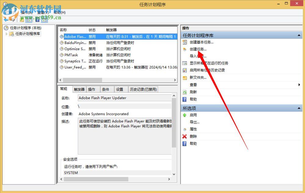 win8計(jì)劃任務(wù)在哪里?win8系統(tǒng)如何創(chuàng)建計(jì)劃任務(wù)