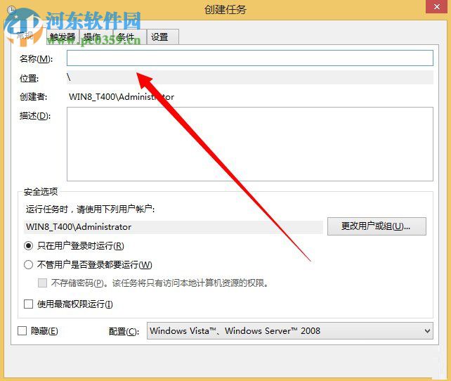 win8計(jì)劃任務(wù)在哪里?win8系統(tǒng)如何創(chuàng)建計(jì)劃任務(wù)