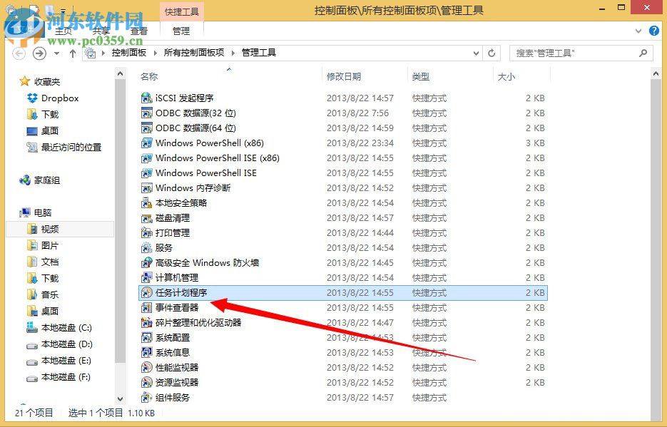 win8計(jì)劃任務(wù)在哪里?win8系統(tǒng)如何創(chuàng)建計(jì)劃任務(wù)