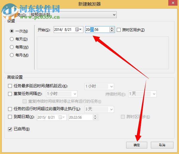 win8計(jì)劃任務(wù)在哪里?win8系統(tǒng)如何創(chuàng)建計(jì)劃任務(wù)