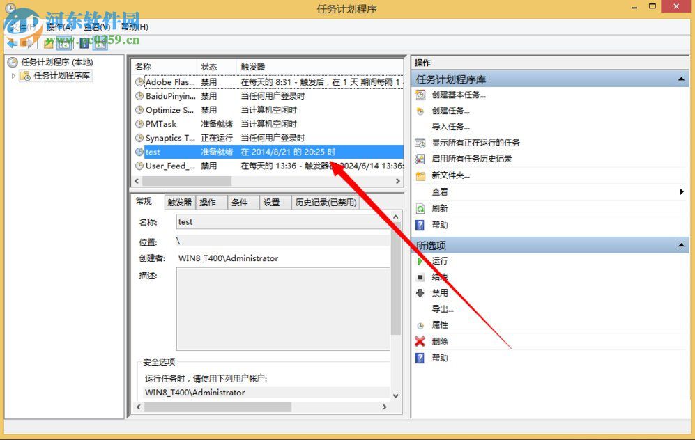 win8計(jì)劃任務(wù)在哪里?win8系統(tǒng)如何創(chuàng)建計(jì)劃任務(wù)
