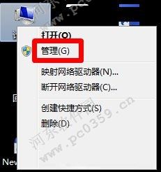 win7如何禁止安裝軟件？win7禁止安裝任何軟件方法