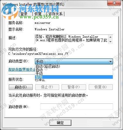 win7如何禁止安裝軟件？win7禁止安裝任何軟件方法