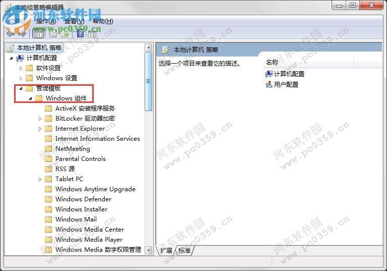 win7如何禁止安裝軟件？win7禁止安裝任何軟件方法