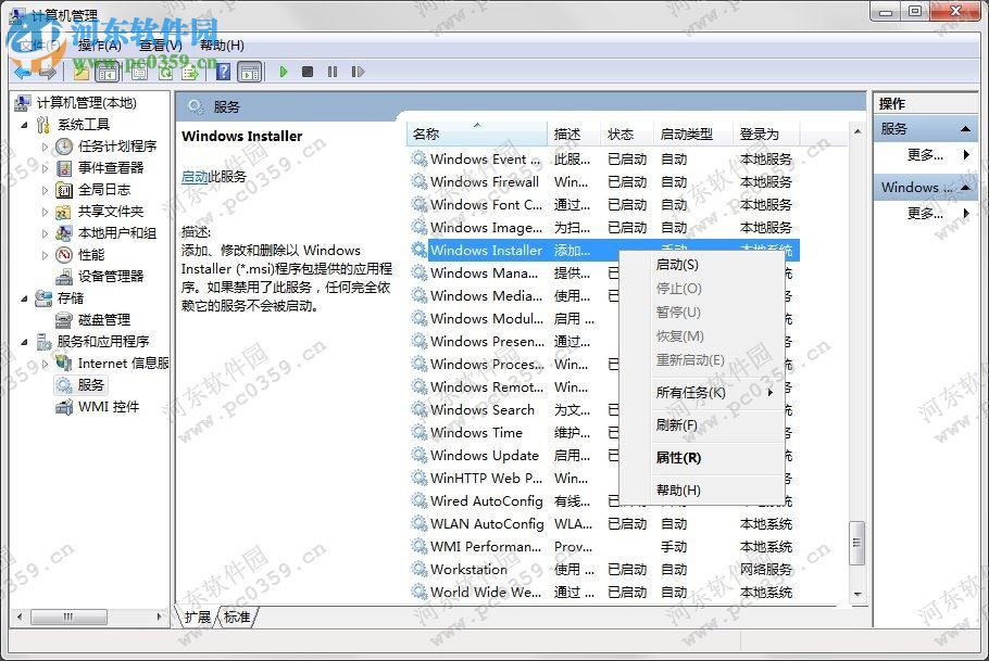 win7如何禁止安裝軟件？win7禁止安裝任何軟件方法