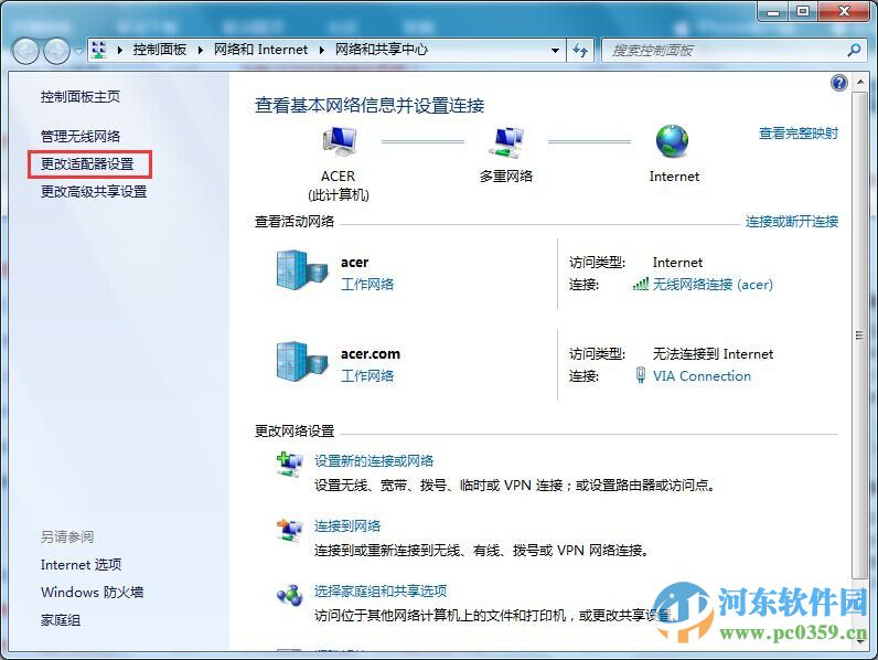 win7怎么自動撥號？win7設(shè)置自動撥號功能的方法