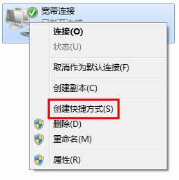 win7怎么自動撥號？win7設(shè)置自動撥號功能的方法