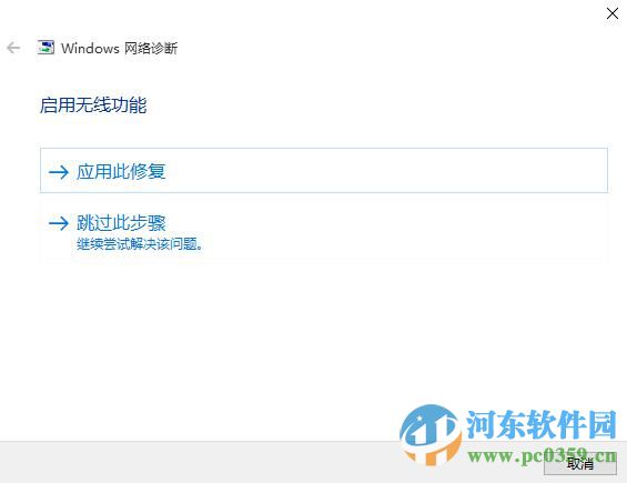 win10無法連接網絡怎么辦?解決win10無法連接網絡的方法大全