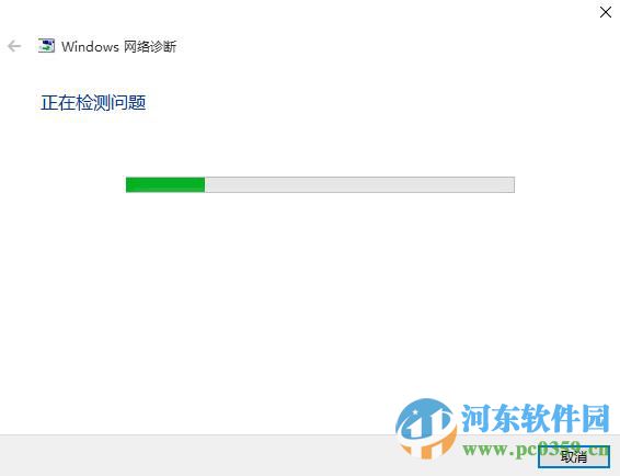 win10無法連接網絡怎么辦?解決win10無法連接網絡的方法大全