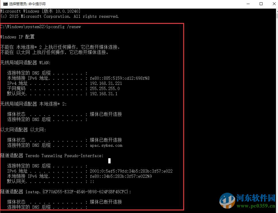 win10無法連接網絡怎么辦?解決win10無法連接網絡的方法大全