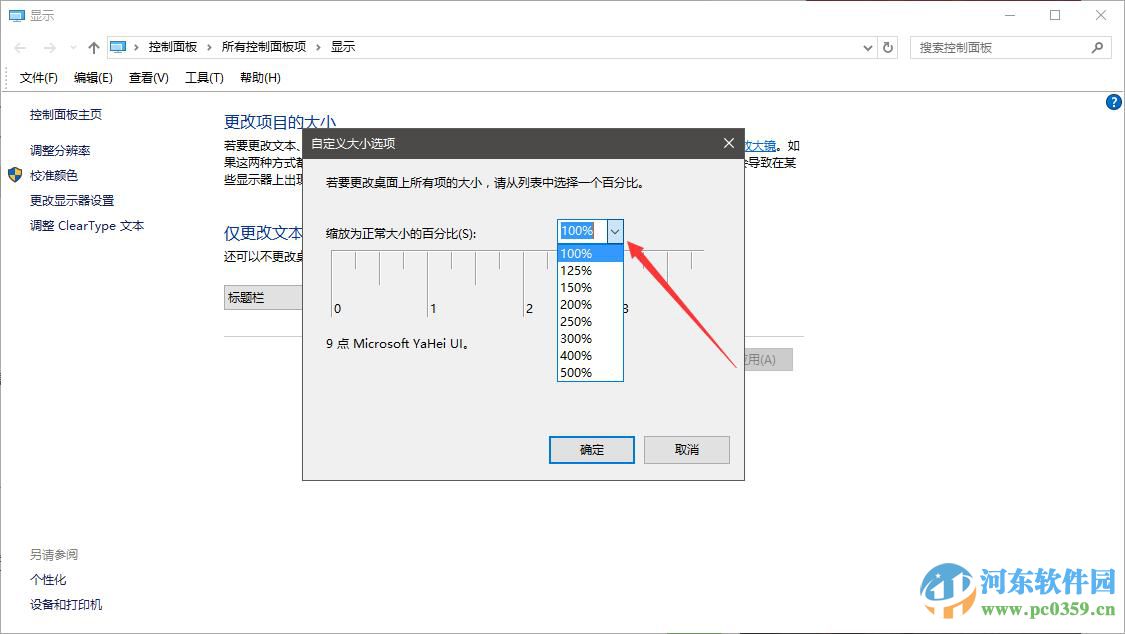 win10系統畫面模糊怎么辦?解決win10系統畫面模糊的方法