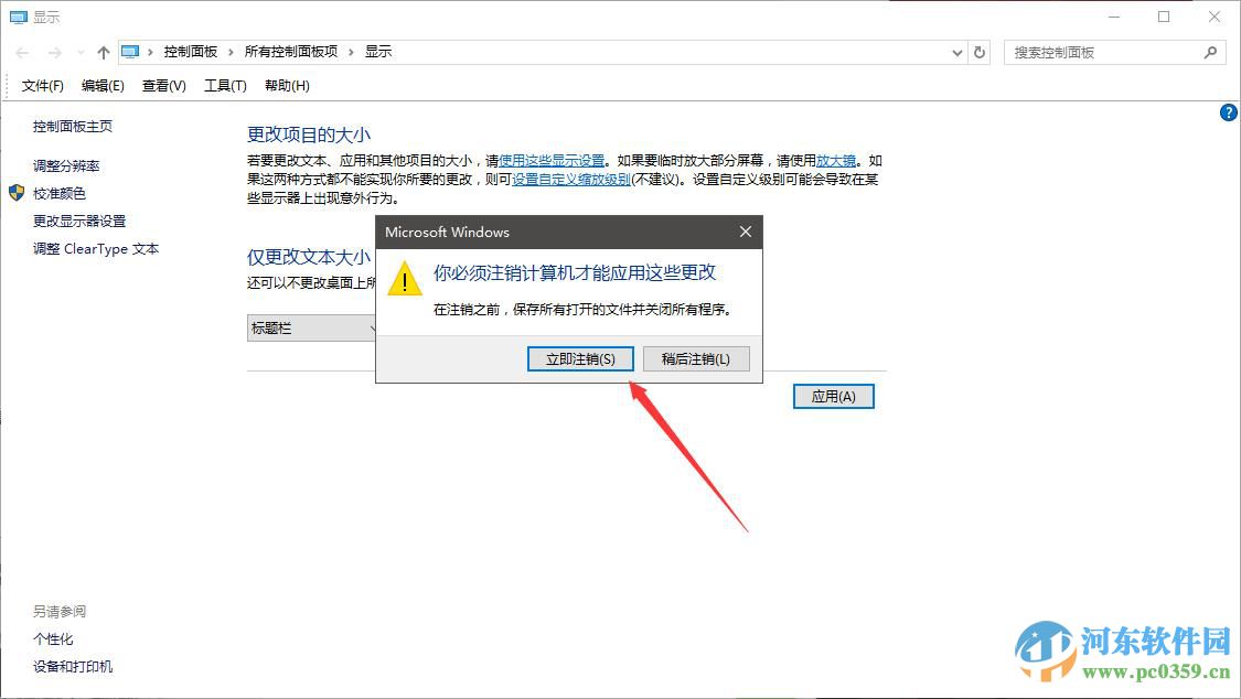 win10系統畫面模糊怎么辦?解決win10系統畫面模糊的方法