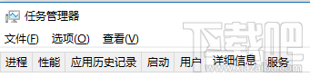 win10如何通過PID號(hào)結(jié)束進(jìn)程