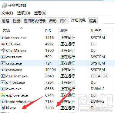 win10如何通過PID號(hào)結(jié)束進(jìn)程