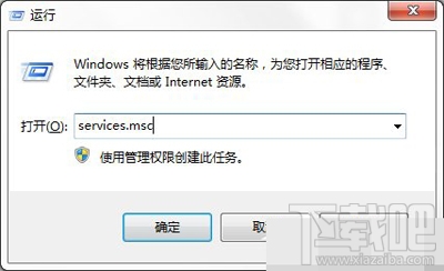 Win7系統(tǒng)Windows安全警報的關閉方法