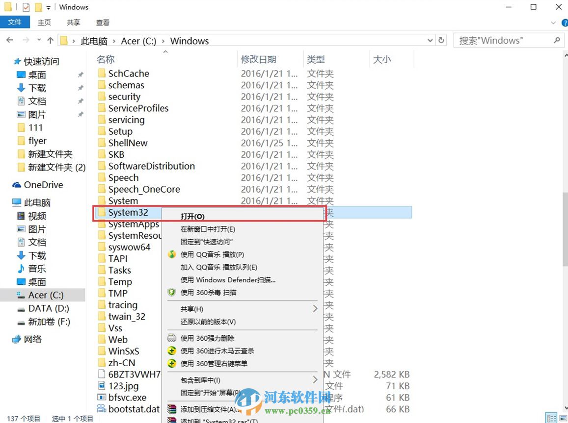 win10如何添加滑動關機?win10設置滑動關機的方法