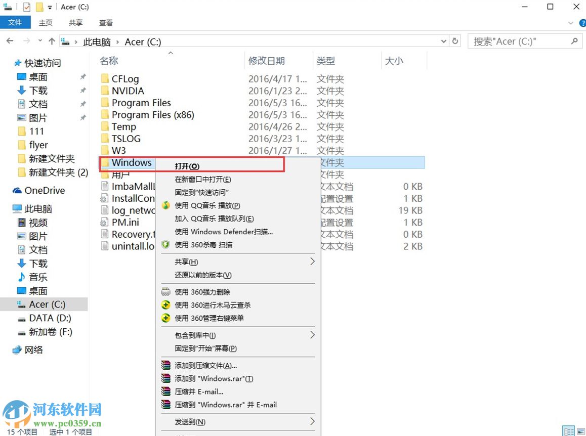 win10如何添加滑動關機?win10設置滑動關機的方法