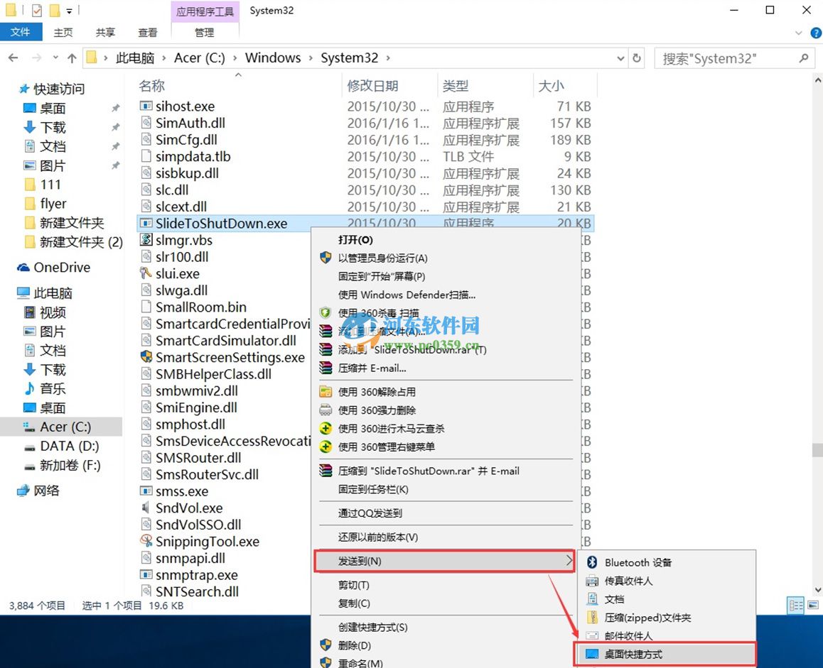 win10如何添加滑動關機?win10設置滑動關機的方法
