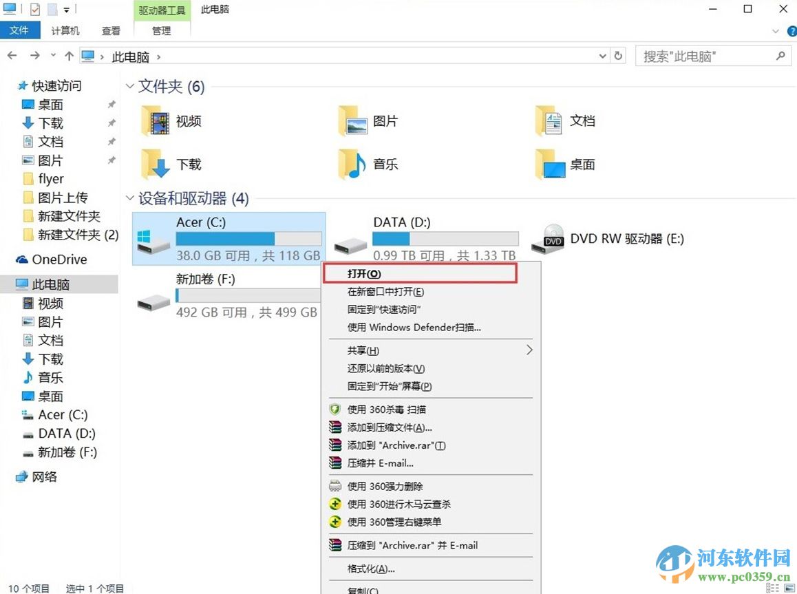 win10如何添加滑動關機?win10設置滑動關機的方法