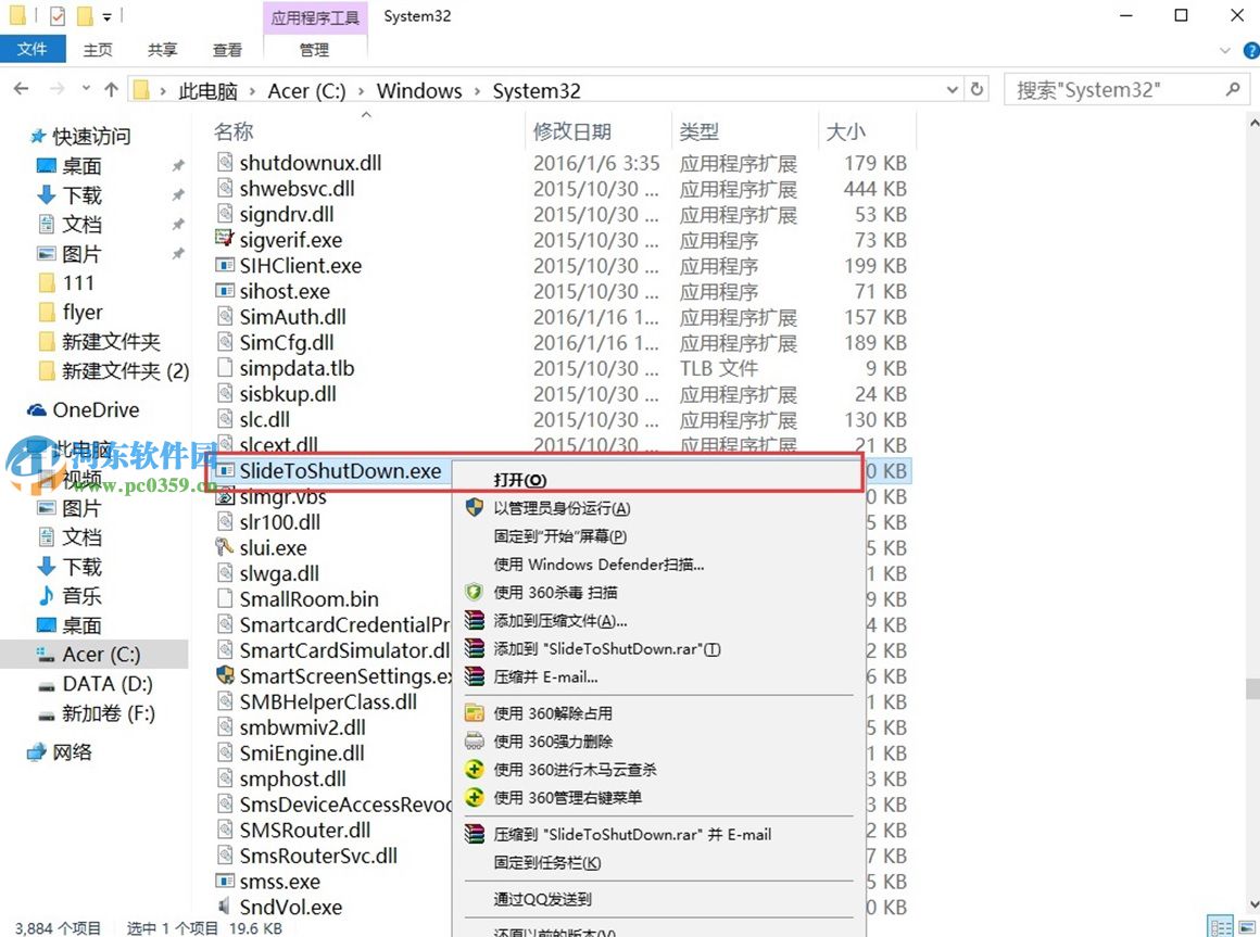 win10如何添加滑動關機?win10設置滑動關機的方法
