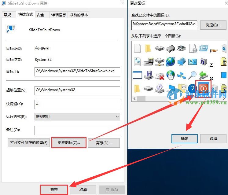 win10如何添加滑動關機?win10設置滑動關機的方法